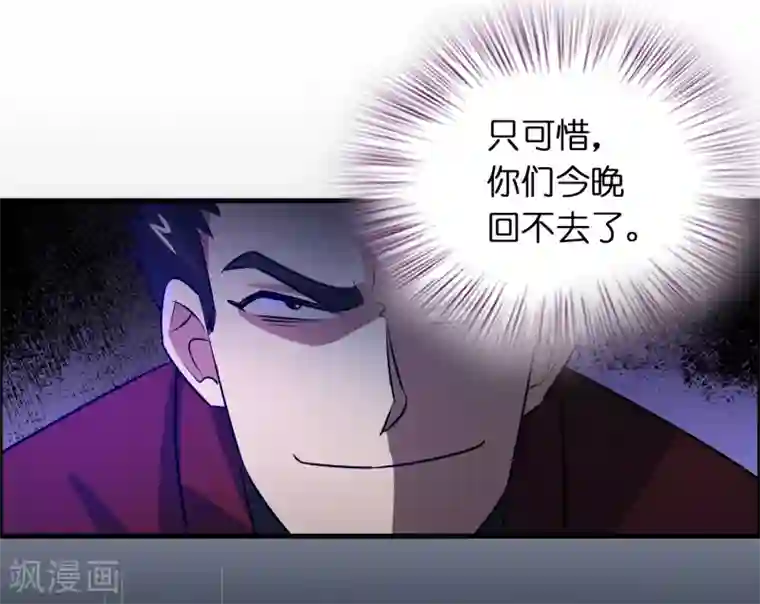 异界土豪供应商第39话 美女有危险！！！