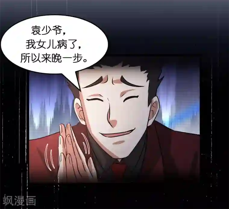 异界土豪供应商第39话 美女有危险！！！