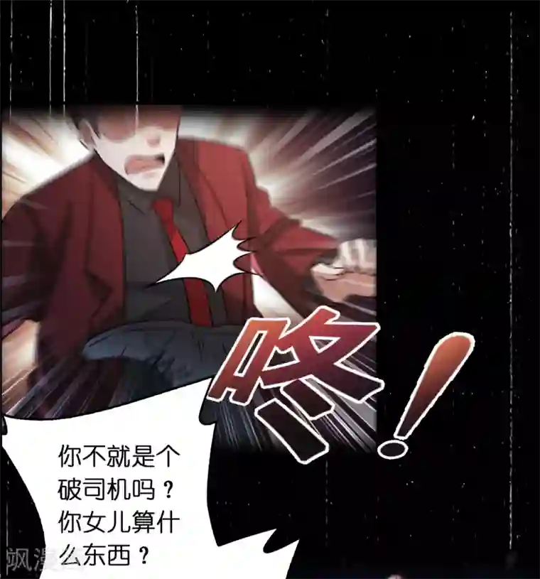 异界土豪供应商第39话 美女有危险！！！