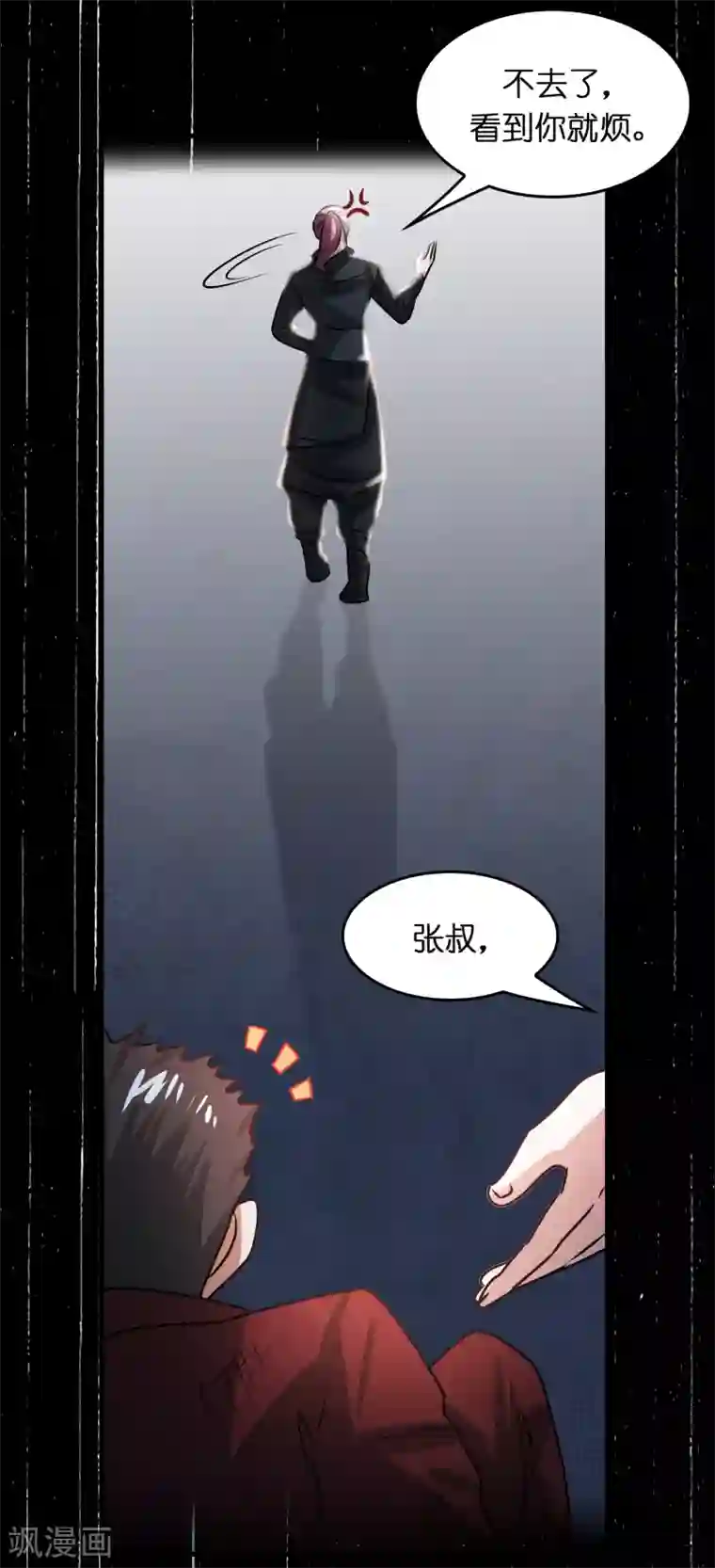 异界土豪供应商第39话 美女有危险！！！