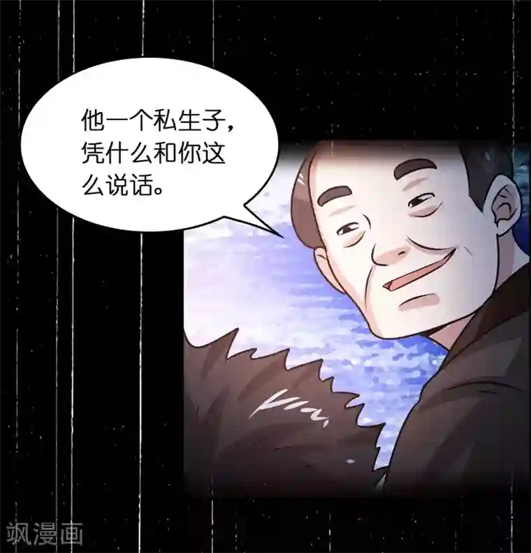 异界土豪供应商第39话 美女有危险！！！