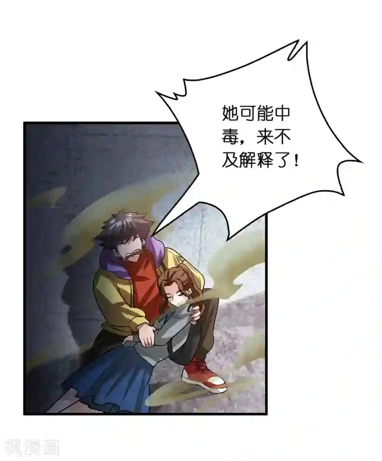 异界土豪供应商第40话 你非要缠我的身子！？