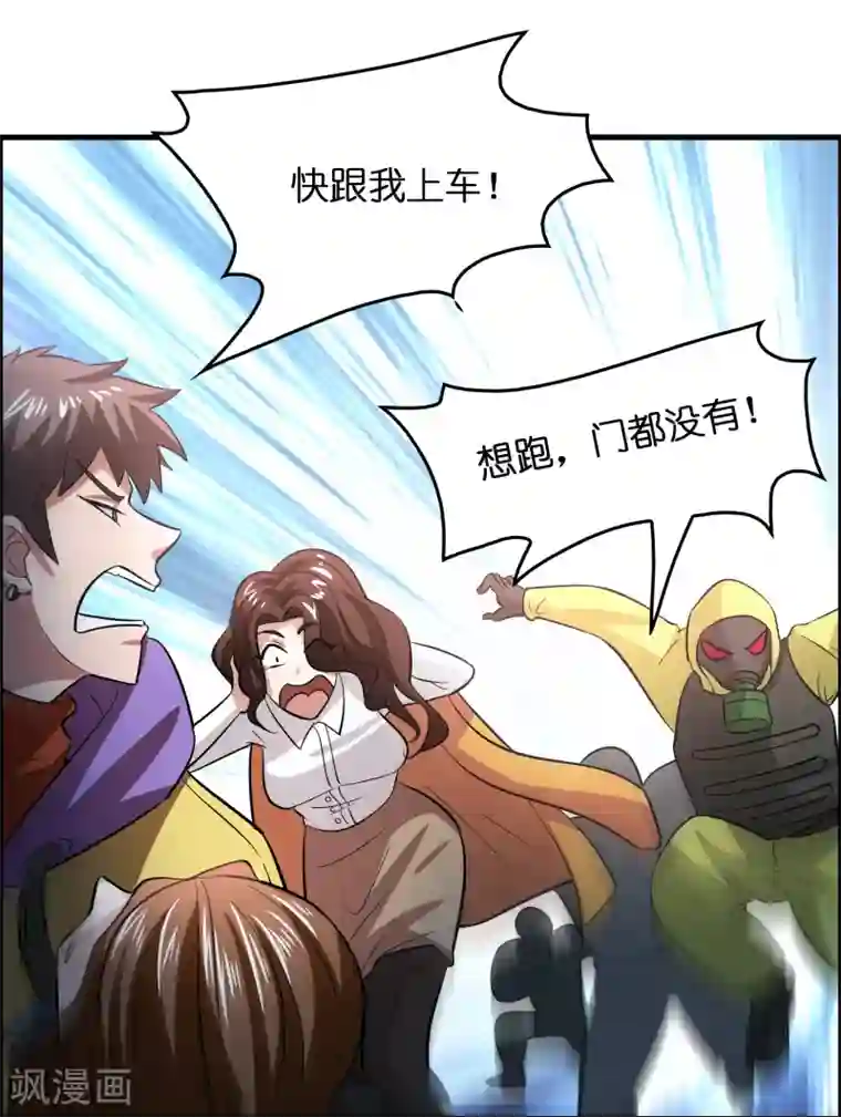 异界土豪供应商第40话 你非要缠我的身子！？