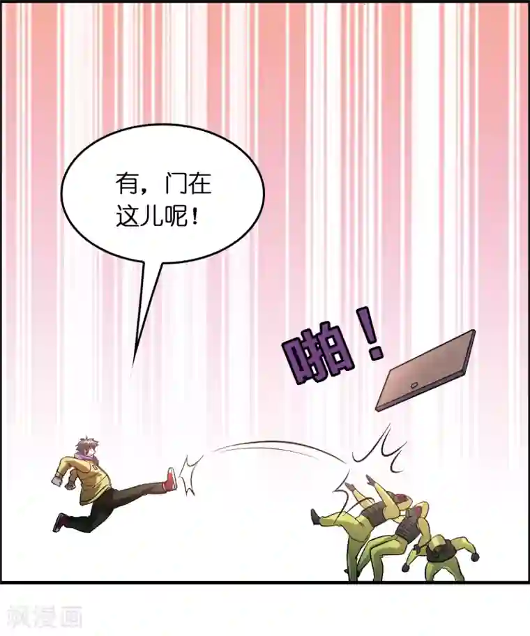 异界土豪供应商第40话 你非要缠我的身子！？