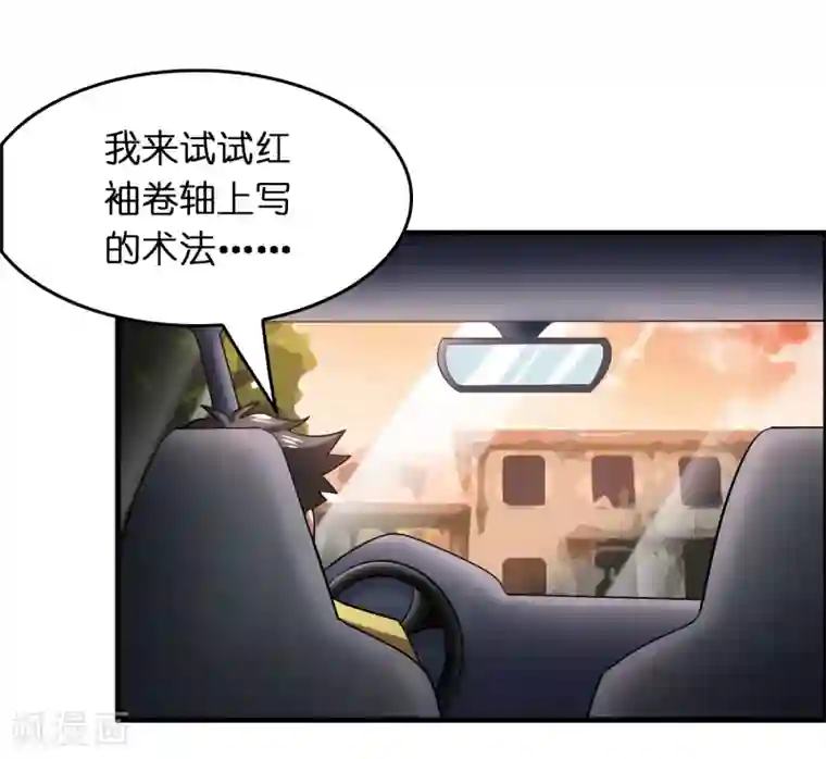 异界土豪供应商第40话 你非要缠我的身子！？