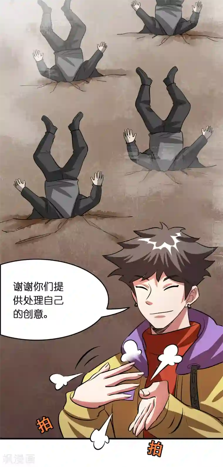 异界土豪供应商第40话 你非要缠我的身子！？