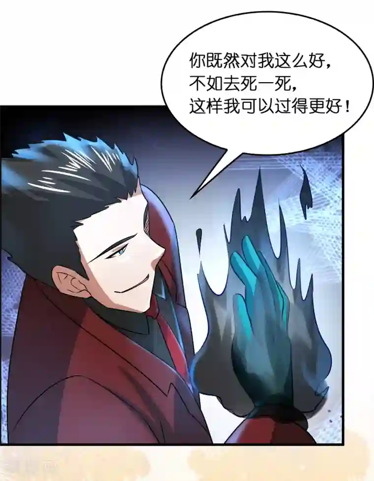 异界土豪供应商第40话 你非要缠我的身子！？