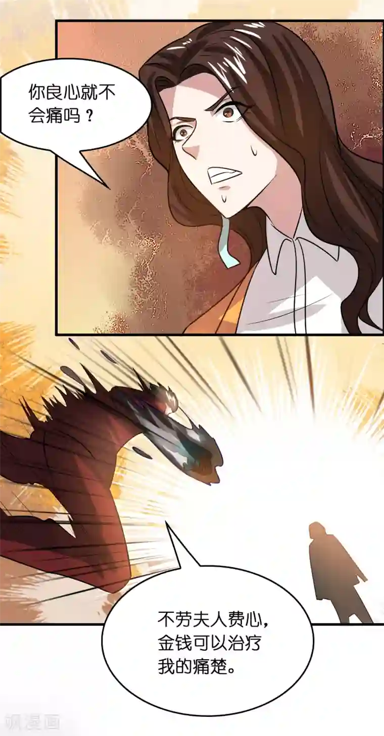 异界土豪供应商第40话 你非要缠我的身子！？