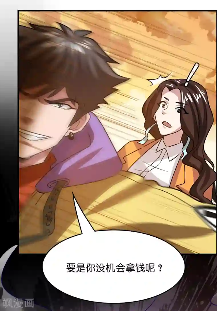 异界土豪供应商第40话 你非要缠我的身子！？