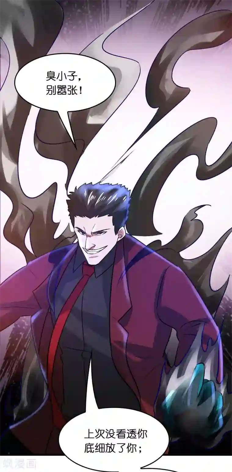 异界土豪供应商第40话 你非要缠我的身子！？