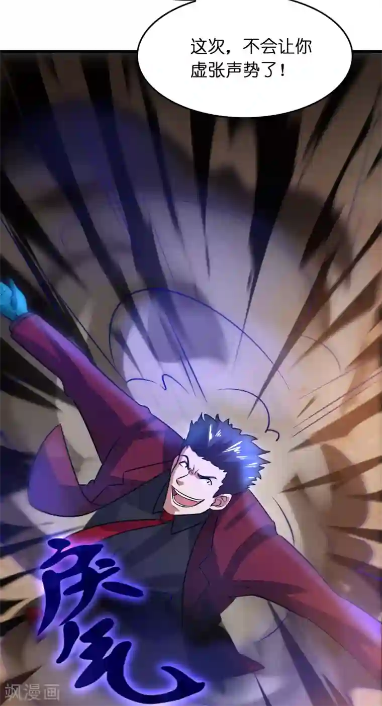 异界土豪供应商第40话 你非要缠我的身子！？