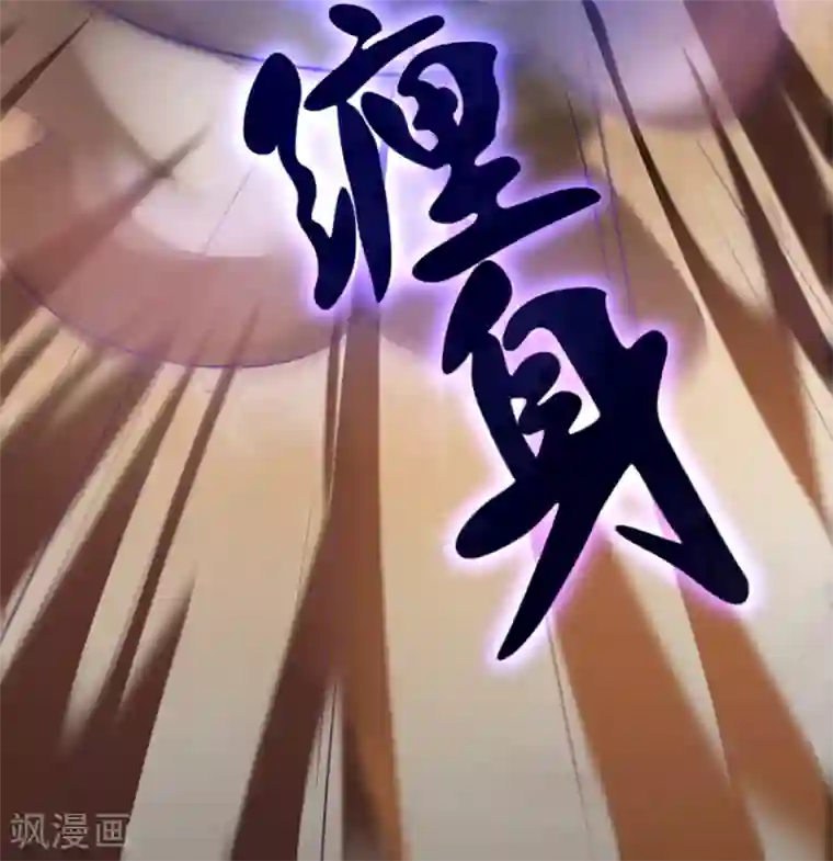 异界土豪供应商第40话 你非要缠我的身子！？