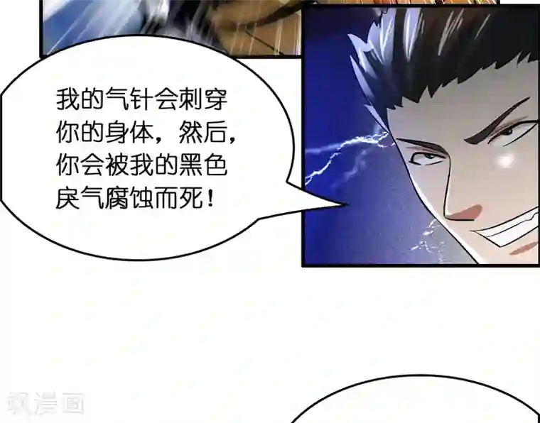 异界土豪供应商第40话 你非要缠我的身子！？