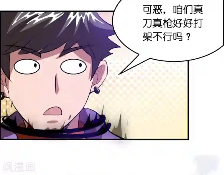 异界土豪供应商第40话 你非要缠我的身子！？