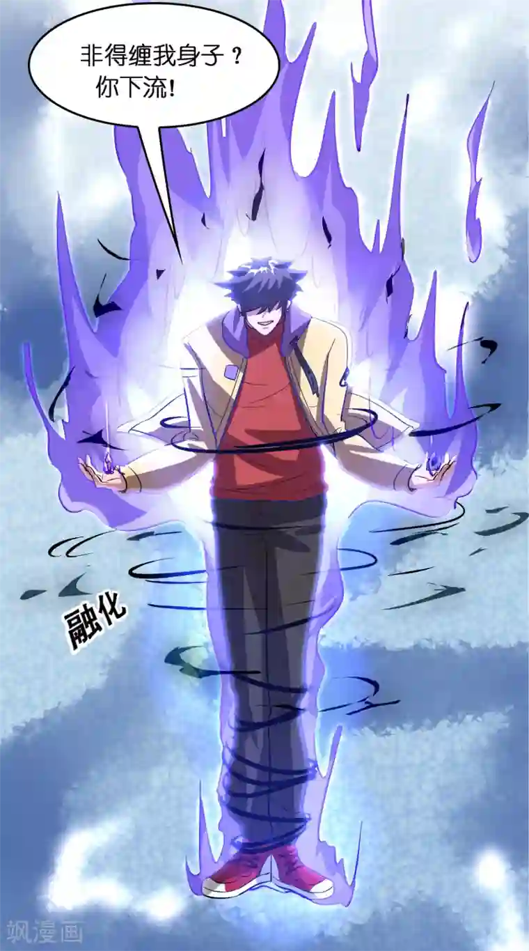 异界土豪供应商第40话 你非要缠我的身子！？