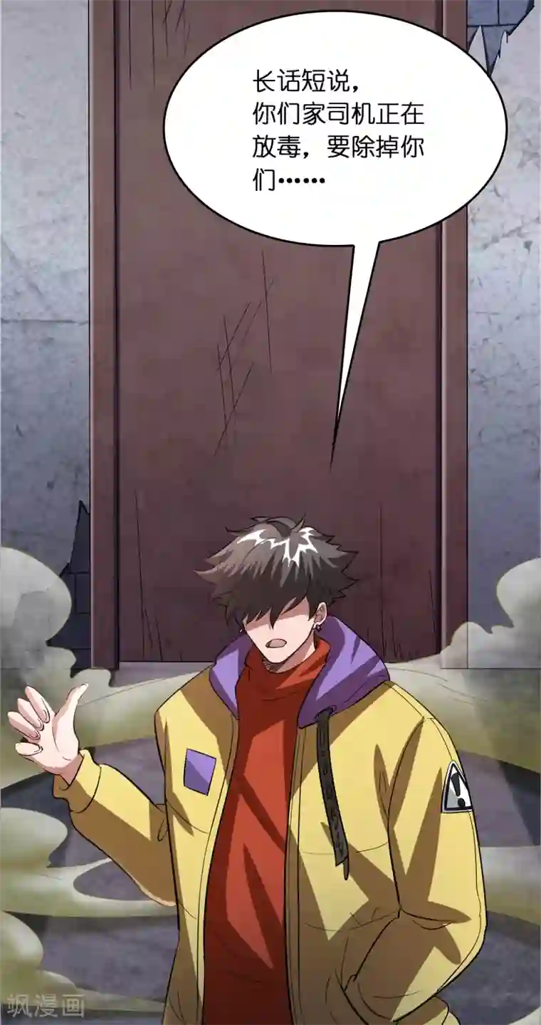 异界土豪供应商第40话 你非要缠我的身子！？