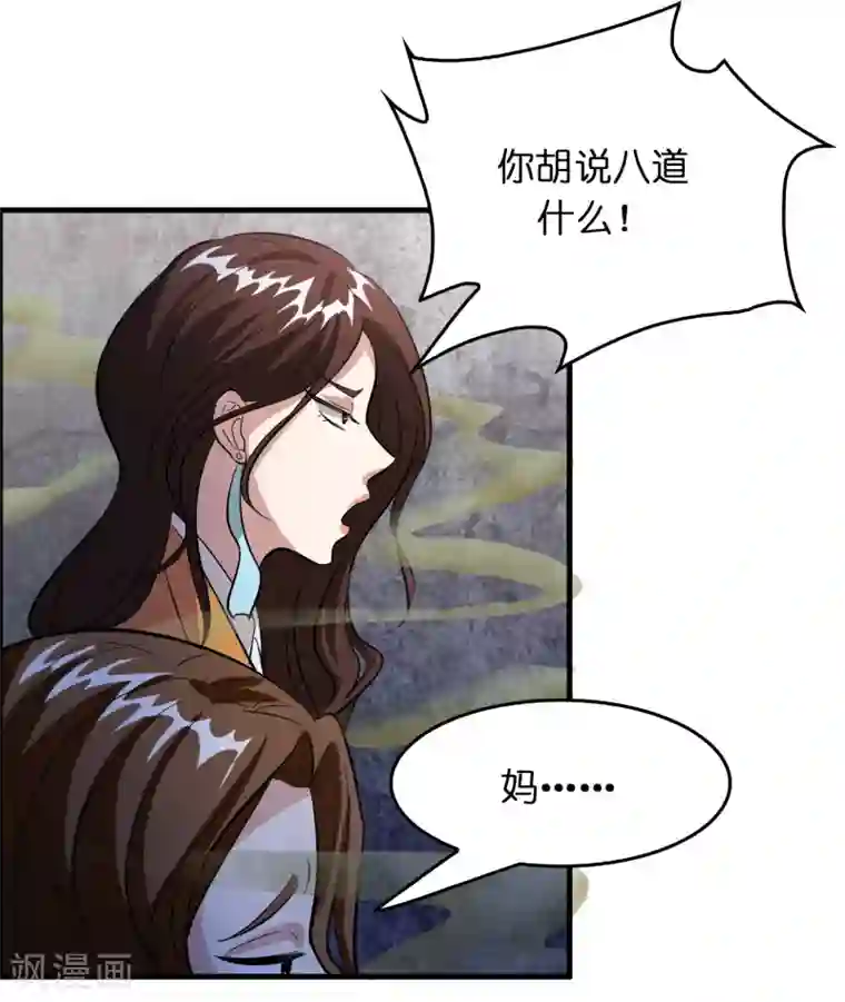 异界土豪供应商第40话 你非要缠我的身子！？