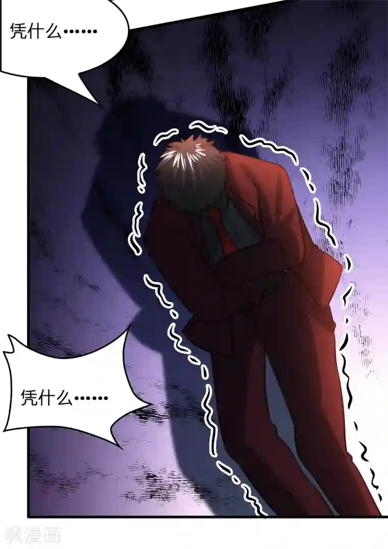 异界土豪供应商第41话 立flag的下场……