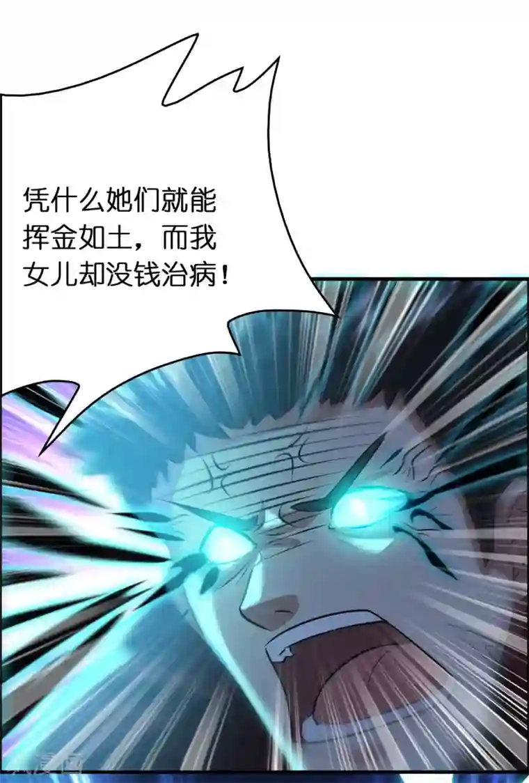 异界土豪供应商第41话 立flag的下场……