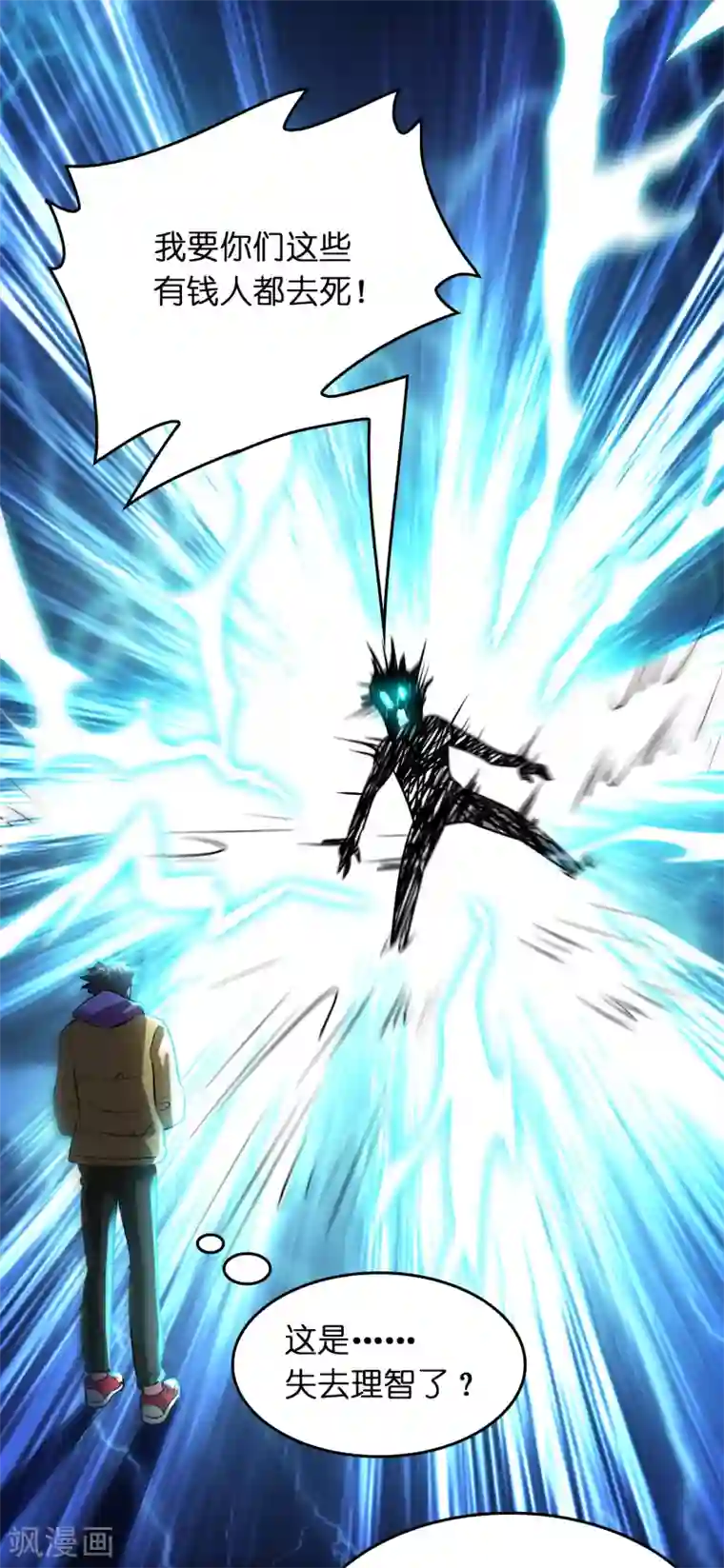 异界土豪供应商第41话 立flag的下场……