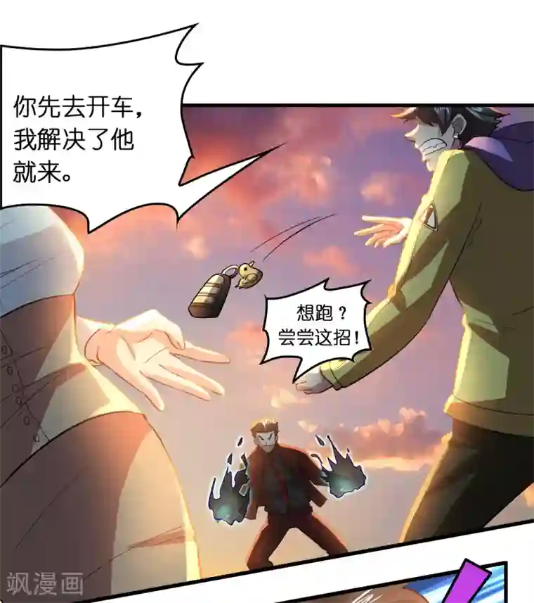 异界土豪供应商第41话 立flag的下场……