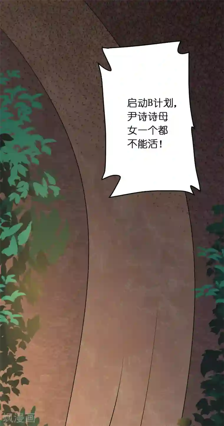 异界土豪供应商第41话 立flag的下场……