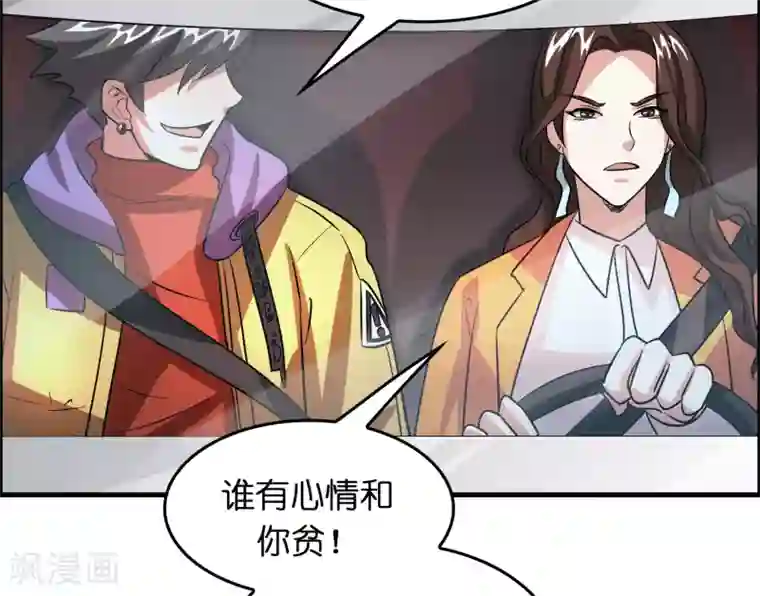 异界土豪供应商第41话 立flag的下场……