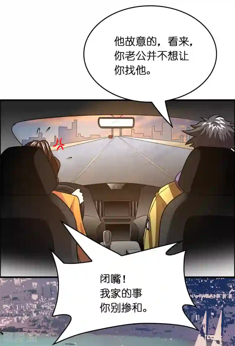 异界土豪供应商第41话 立flag的下场……