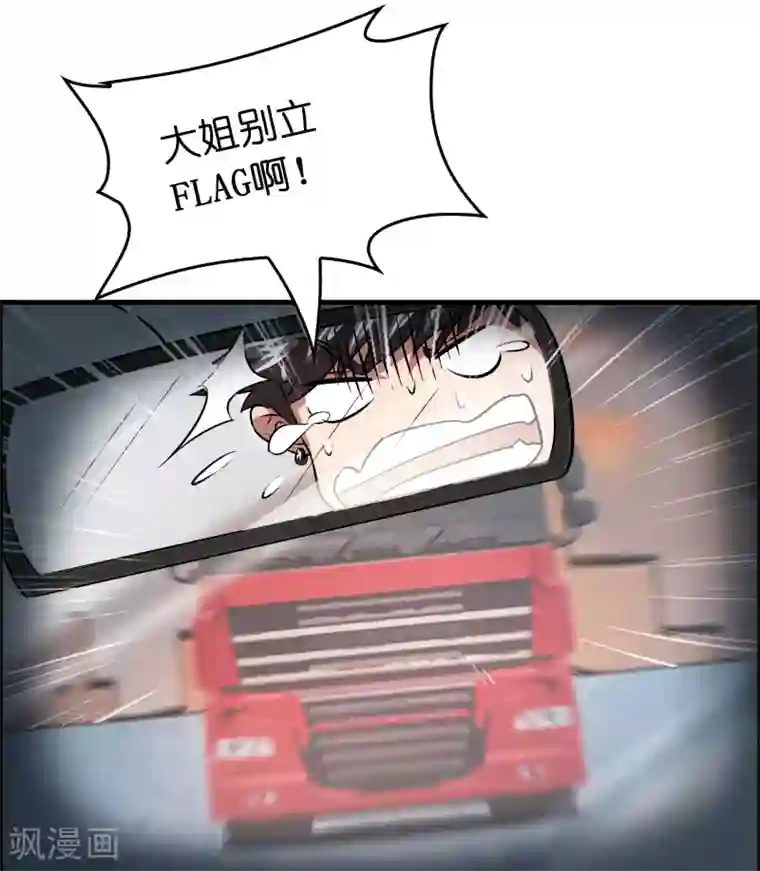 异界土豪供应商第41话 立flag的下场……