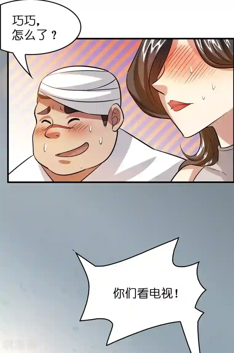 异界土豪供应商第42话 女人，你这是想干嘛？