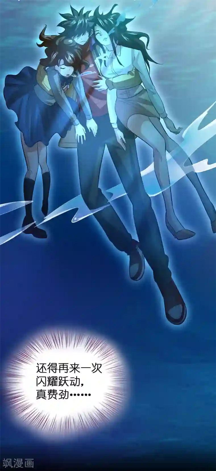 异界土豪供应商第42话 女人，你这是想干嘛？