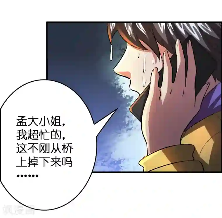 异界土豪供应商第42话 女人，你这是想干嘛？