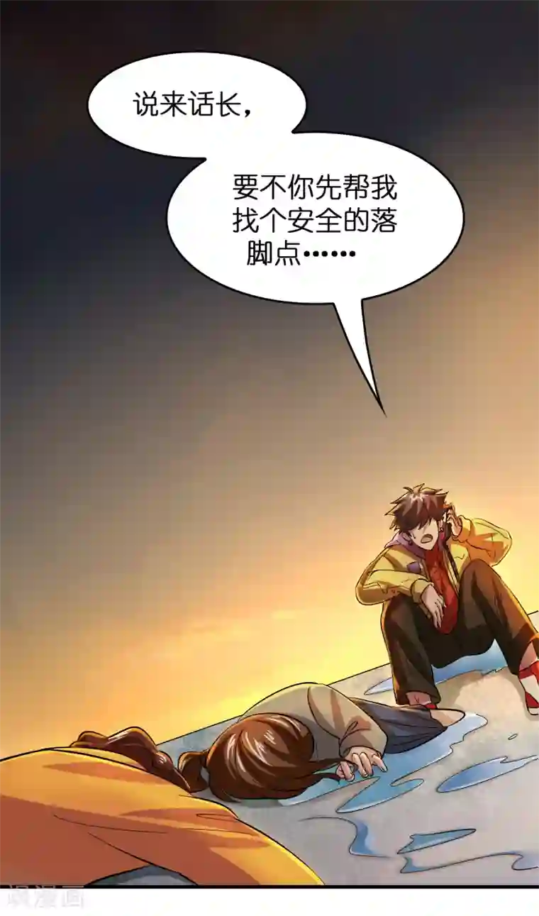 异界土豪供应商第42话 女人，你这是想干嘛？