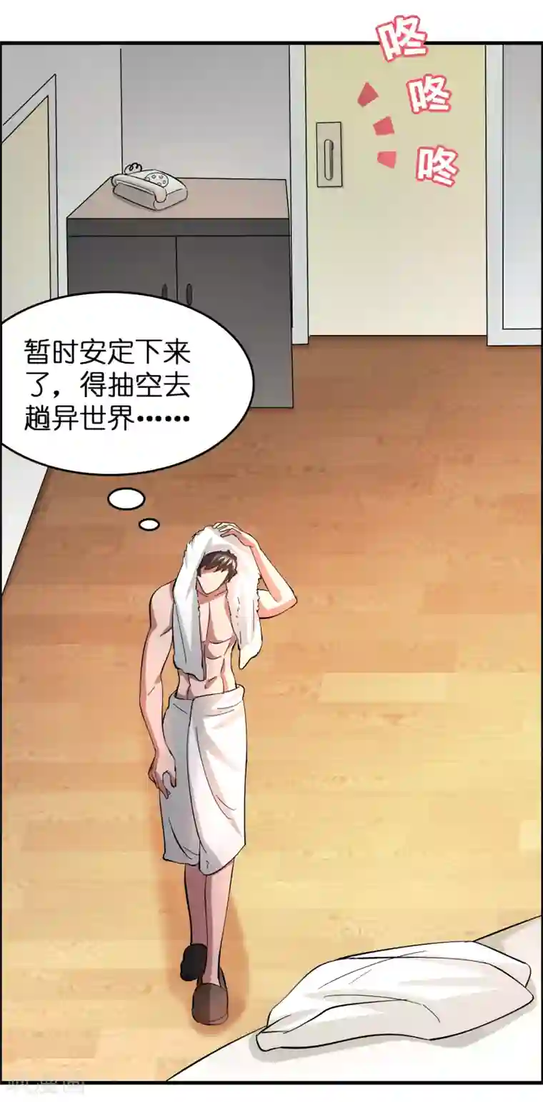 异界土豪供应商第42话 女人，你这是想干嘛？