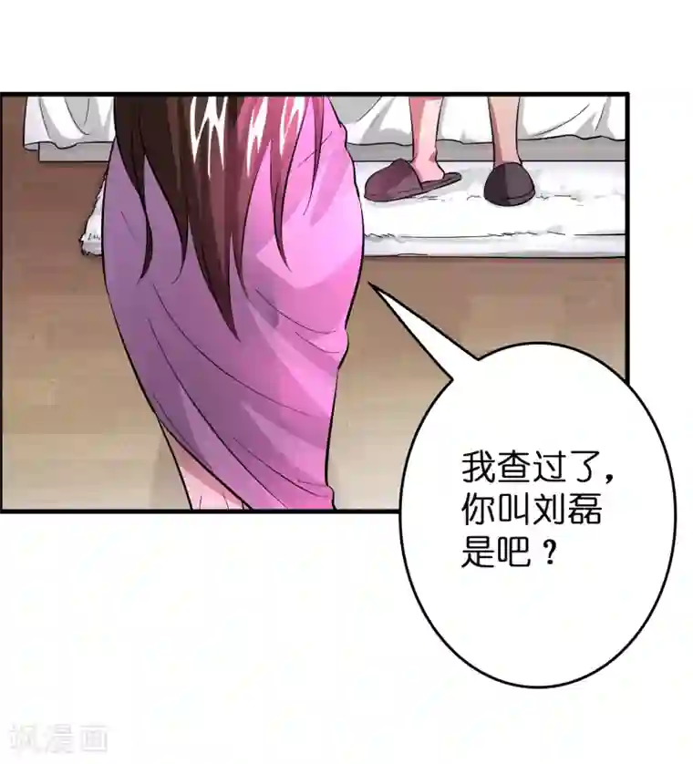 异界土豪供应商第42话 女人，你这是想干嘛？