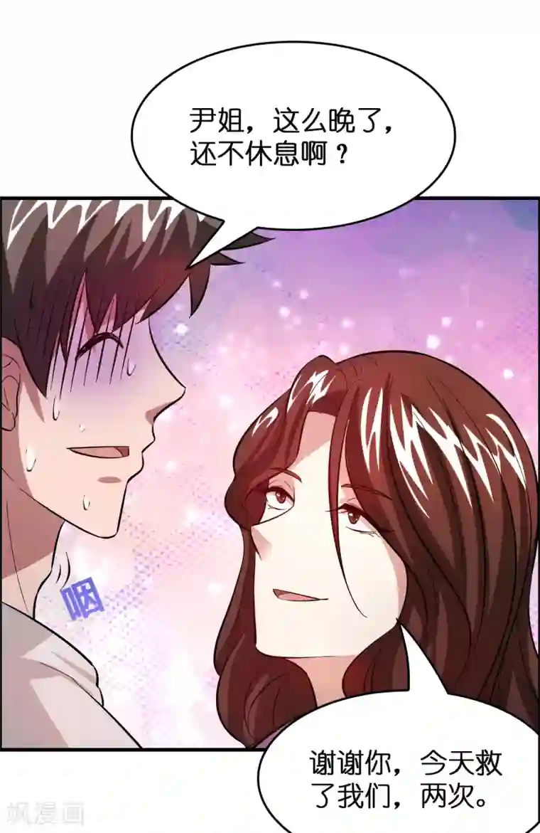 异界土豪供应商第42话 女人，你这是想干嘛？