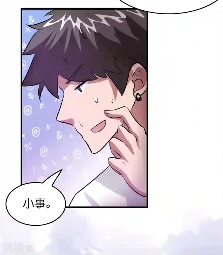 异界土豪供应商第42话 女人，你这是想干嘛？