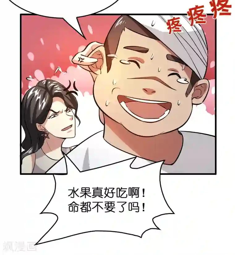 异界土豪供应商第42话 女人，你这是想干嘛？