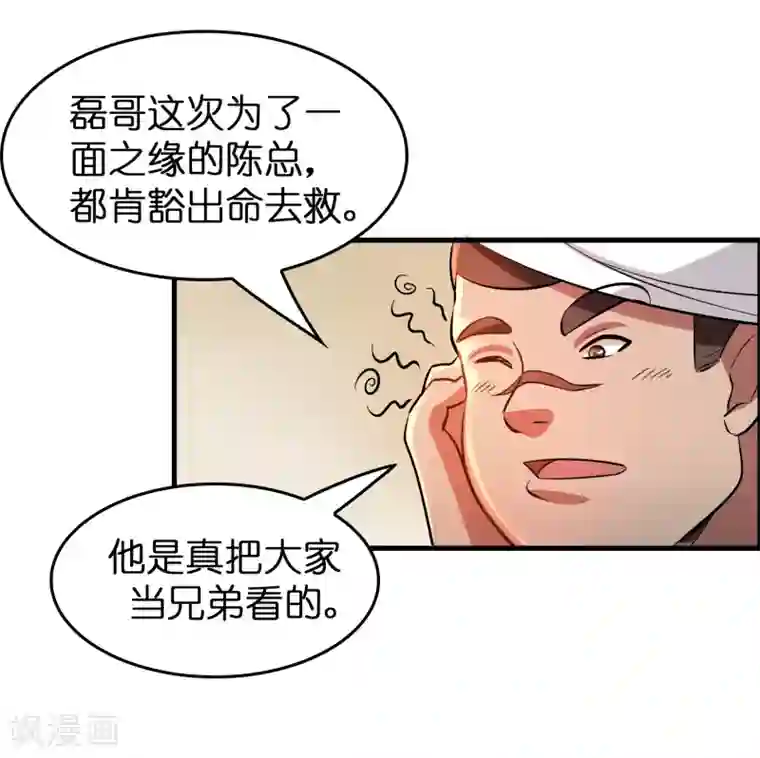 异界土豪供应商第42话 女人，你这是想干嘛？