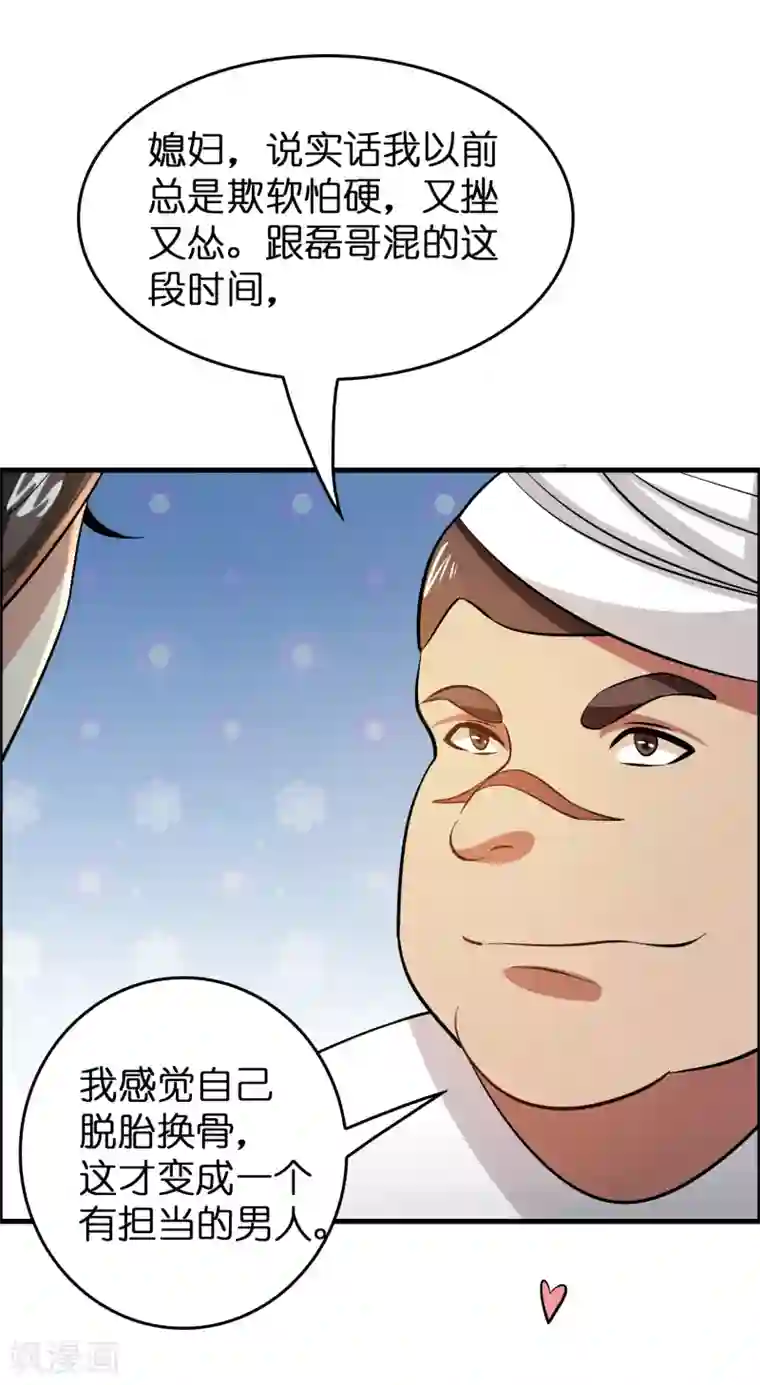 异界土豪供应商第42话 女人，你这是想干嘛？