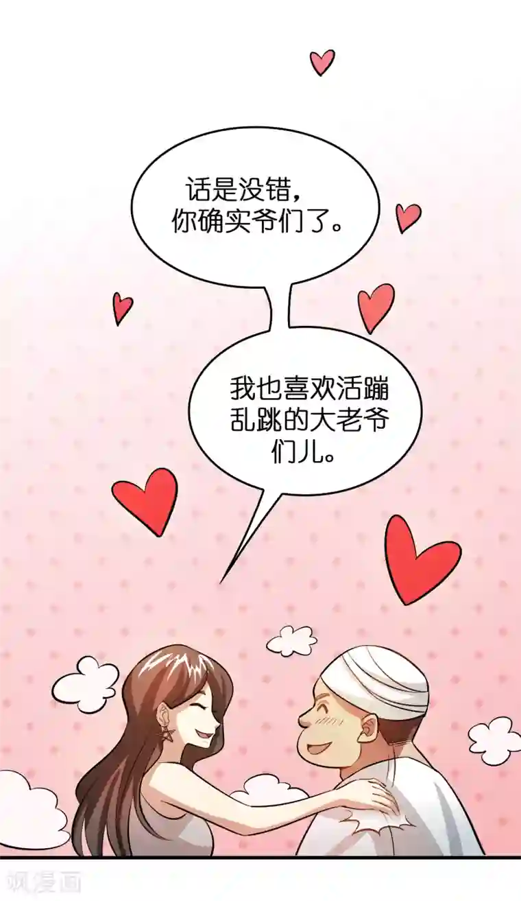 异界土豪供应商第42话 女人，你这是想干嘛？