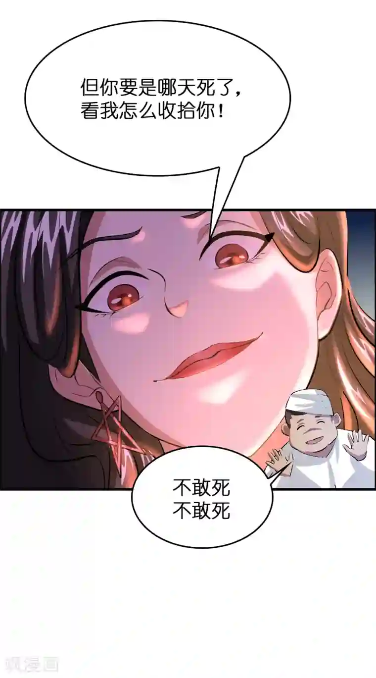 异界土豪供应商第42话 女人，你这是想干嘛？