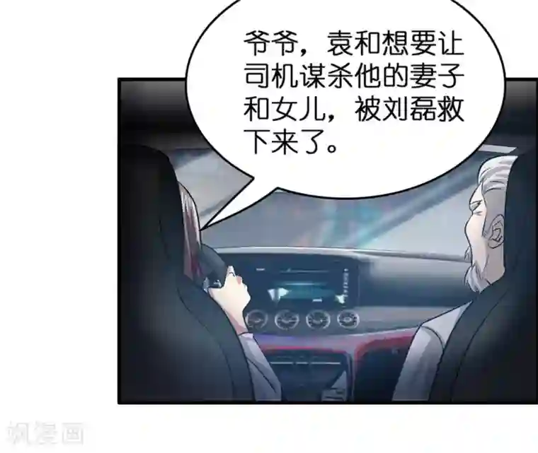 异界土豪供应商第43话 你对我想做什么都可以
