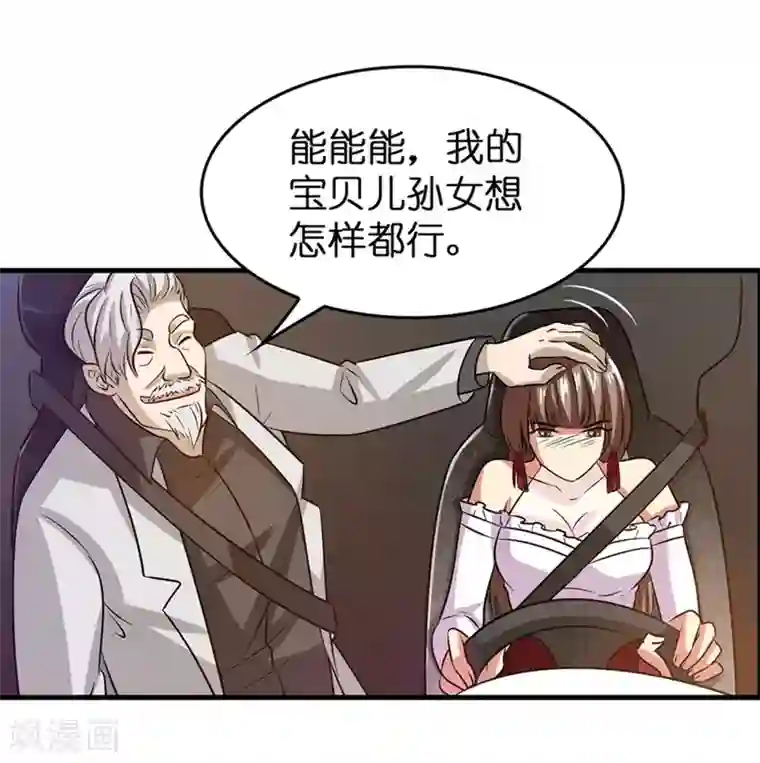 异界土豪供应商第43话 你对我想做什么都可以