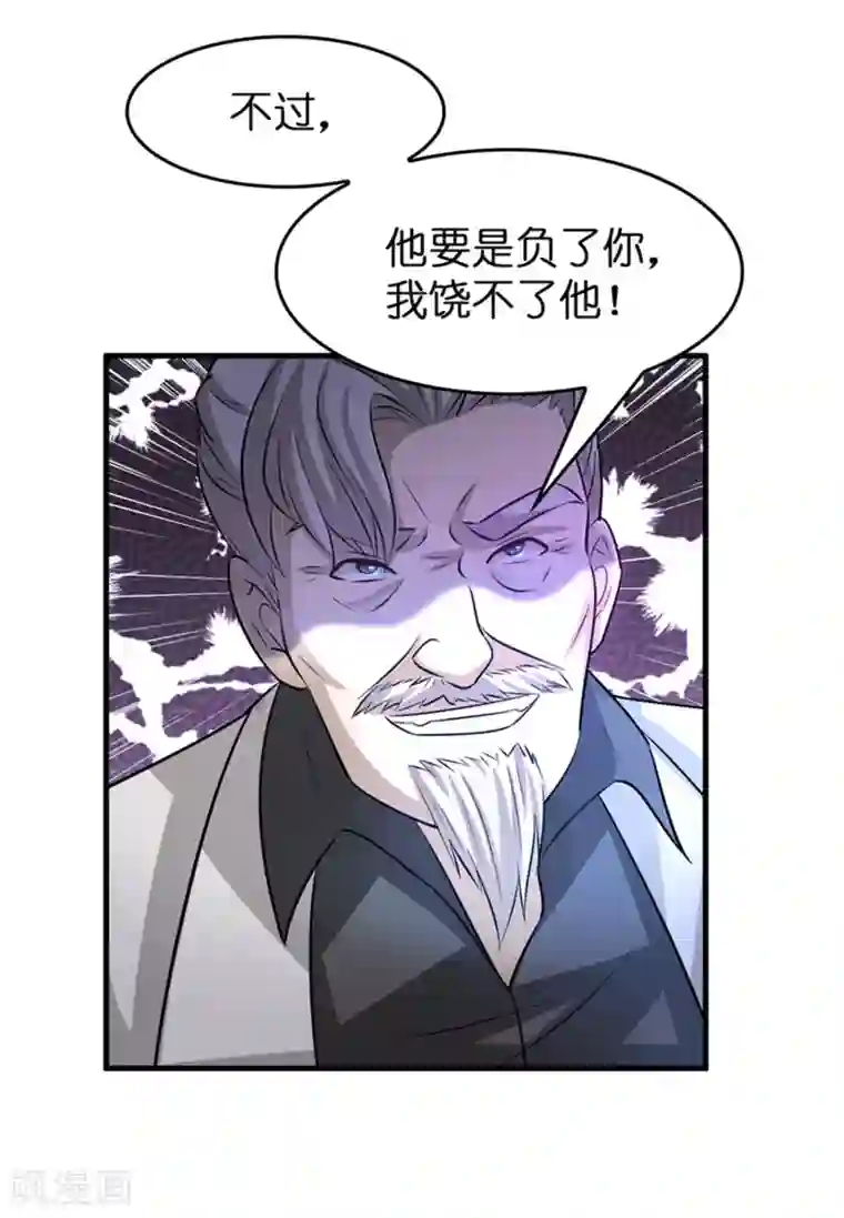 异界土豪供应商第43话 你对我想做什么都可以