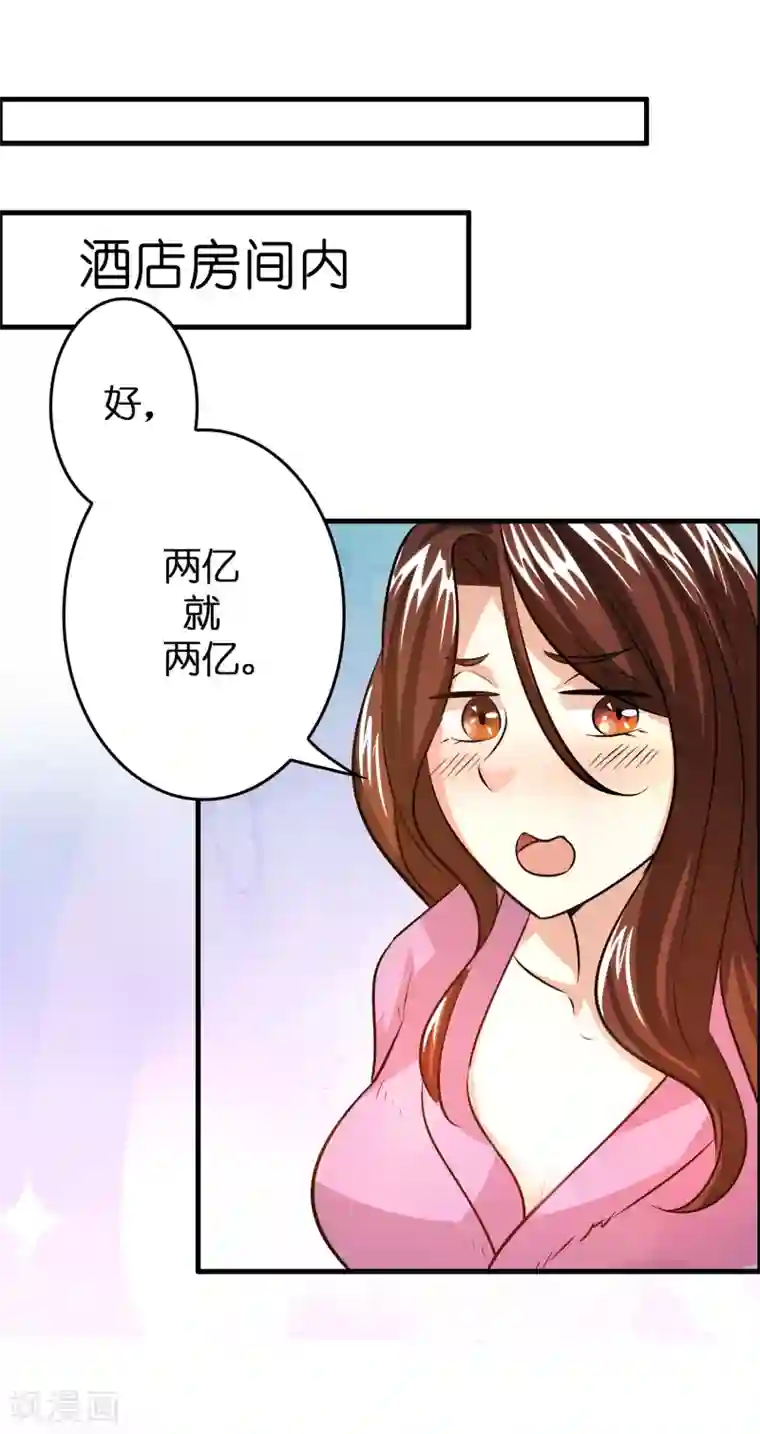 异界土豪供应商第43话 你对我想做什么都可以