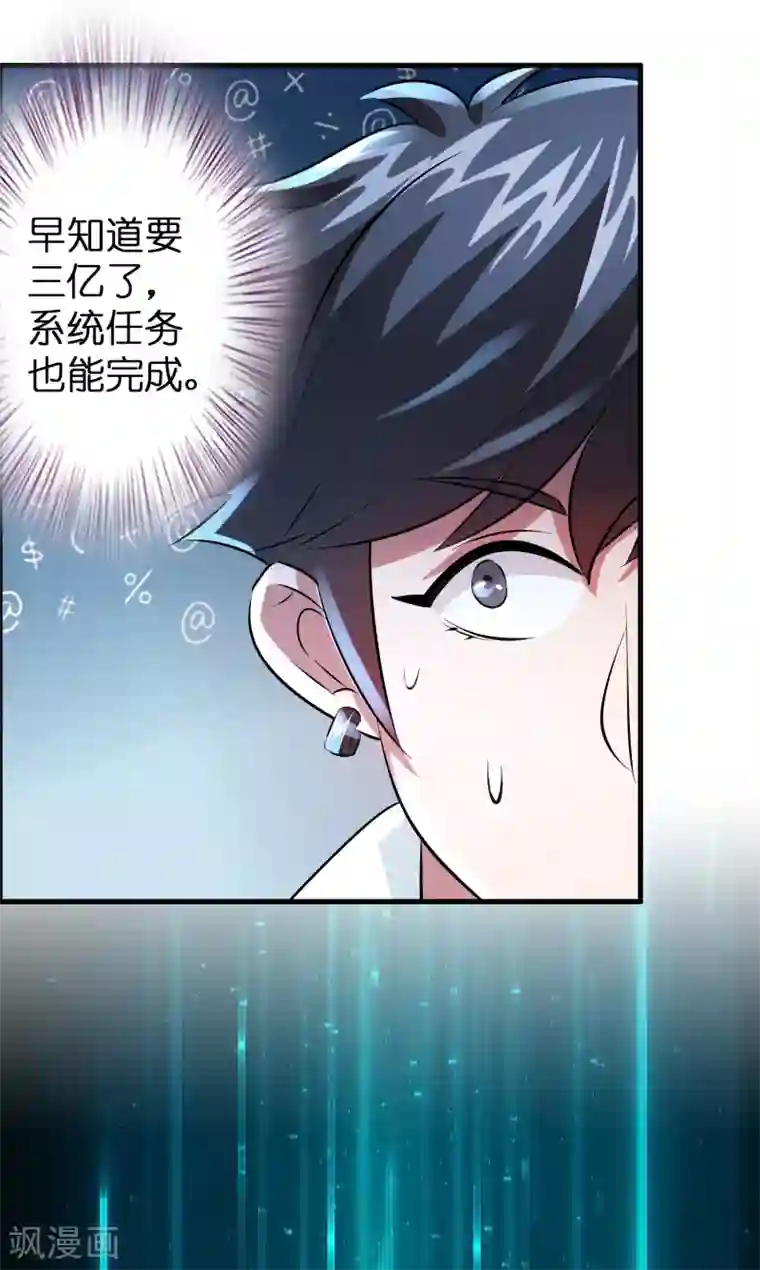 异界土豪供应商第43话 你对我想做什么都可以