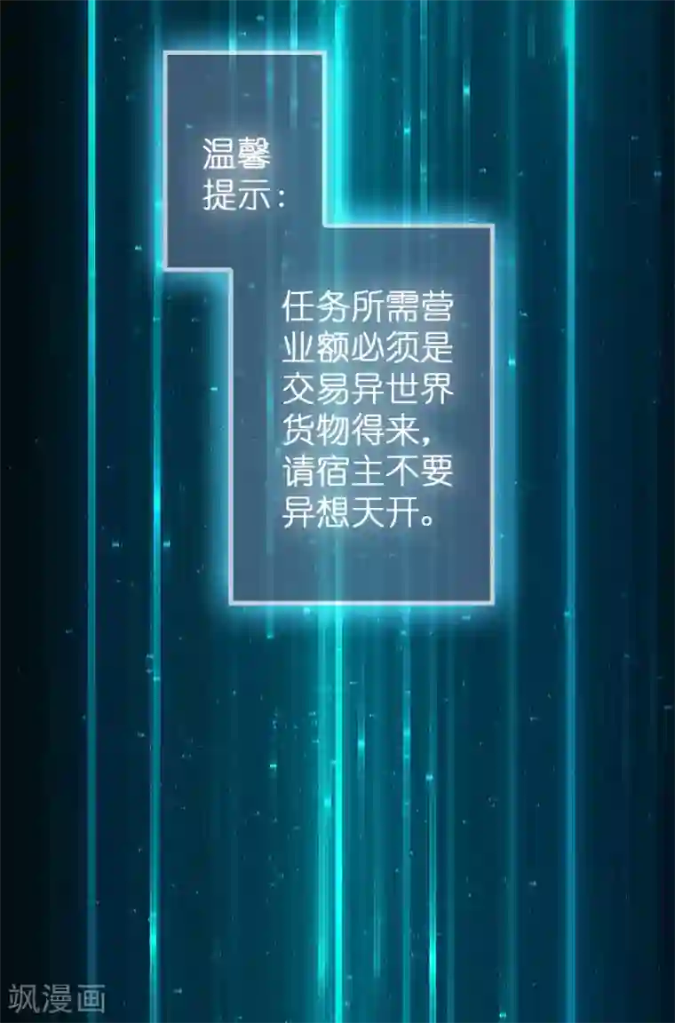 异界土豪供应商第43话 你对我想做什么都可以