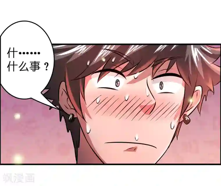 异界土豪供应商第43话 你对我想做什么都可以