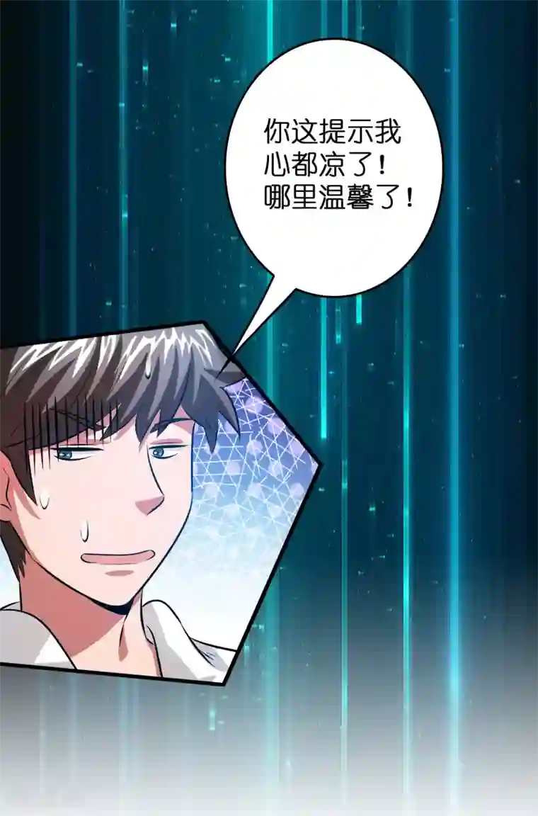 异界土豪供应商第43话 你对我想做什么都可以